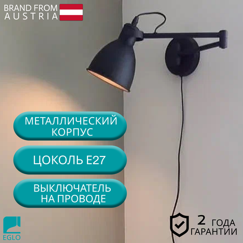 фото Бра eglo san peri 97886, e27, 10 вт, черный