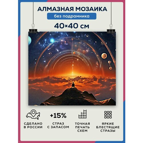 Алмазная мозаика 40x40 Вера без подрамника алмазная мозаика 40x40 краб гигант без подрамника