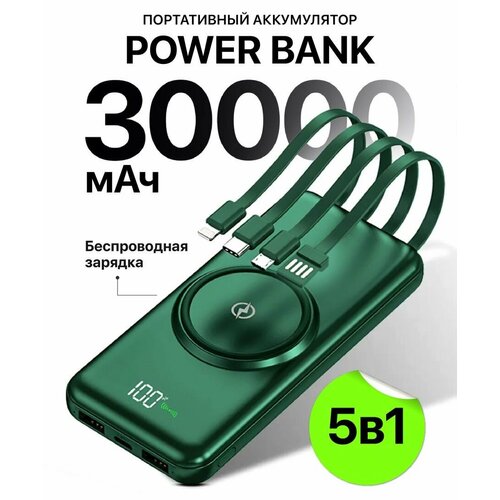 Беспроводной портативный аккумулятор универсальный повербанк для всех телефонов 3490₽