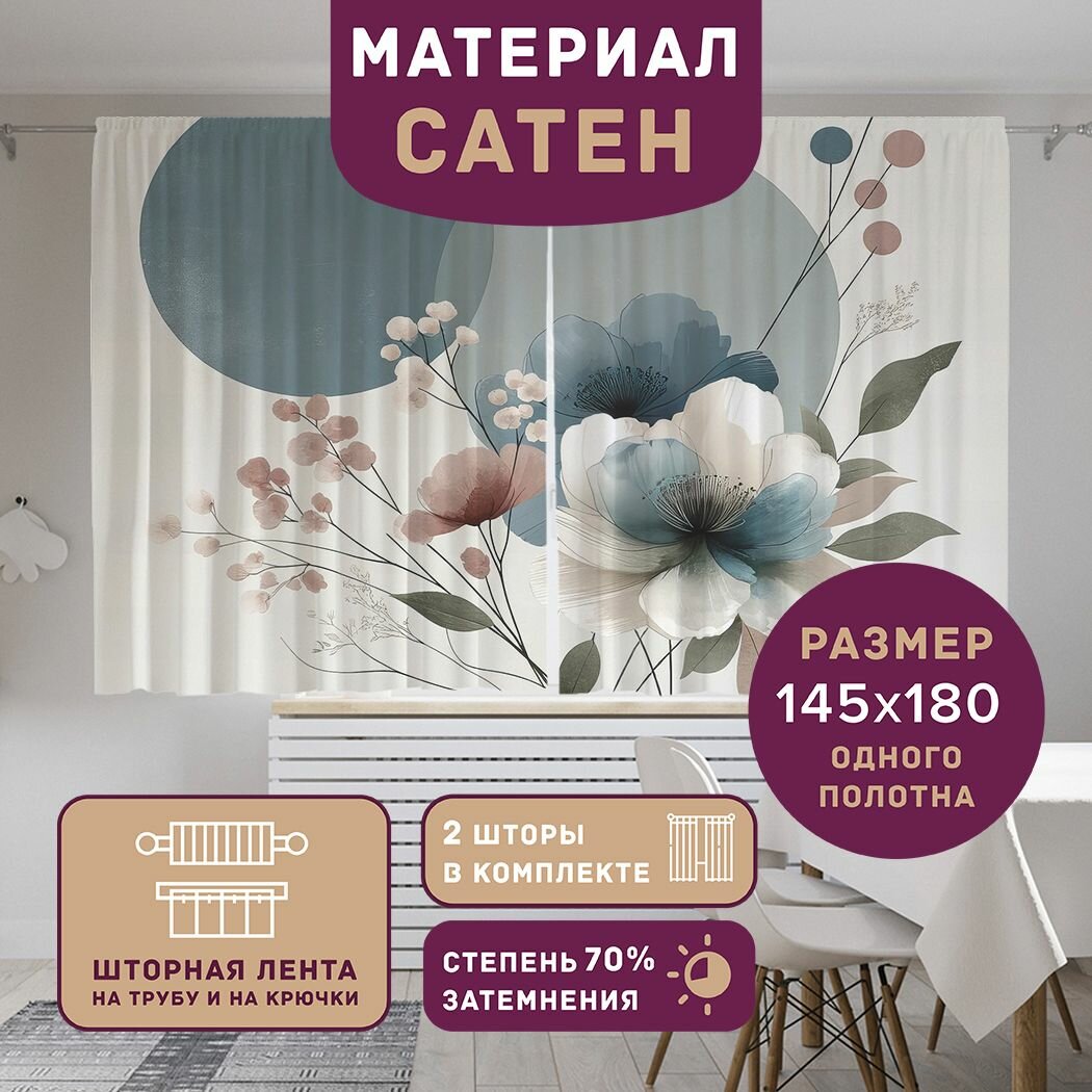 Фотошторы для кухни и спальни JoyArty 