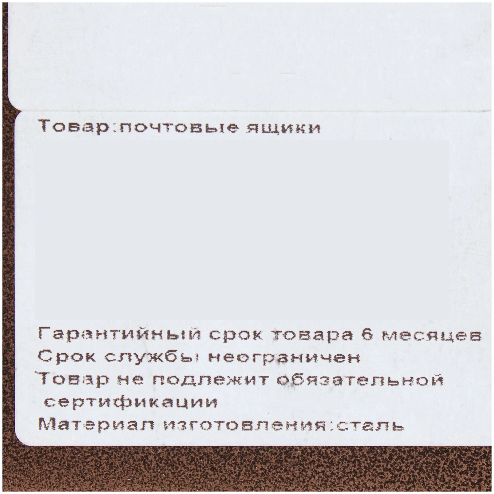 Ящик почтовый уличный с замком, материал металл, цвет коричневый. Оснащен замком, что позволяет обеспечить безопасность ваших писем и корреспонденции - фотография № 3