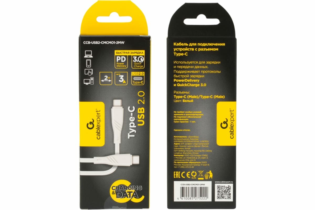 Кабель интерфейсный USB 2.0 Cablexpert Type-C/Type-C, Classic 0.1, 3A, 60Вт, PD/QC3.0, медь, 2м, белый, коробка - фото №3