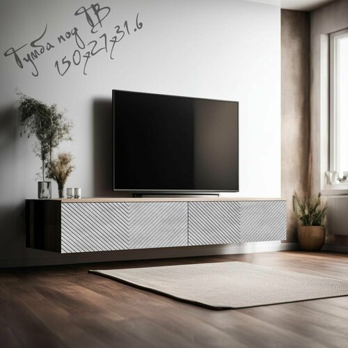 Тумба под телевизор 