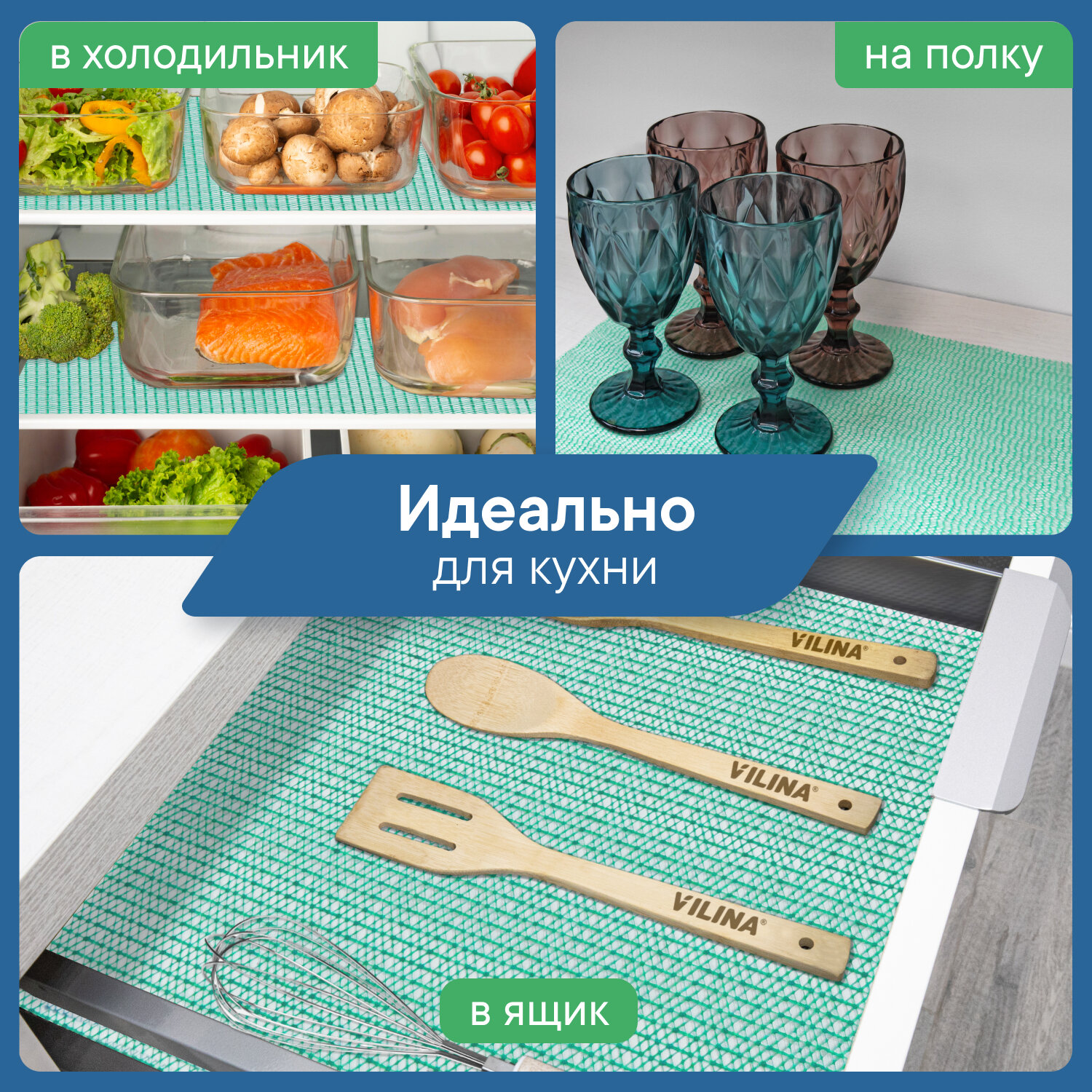 Коврик противоскользящий сетка многофункциональный для полок и холодильника 30х150 зеленый-1 — фото 1