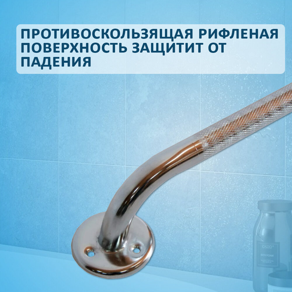 Настенный опорный поручень для туалета и ванной для пожилых и инвалидов 80см — фото 1