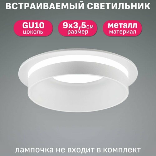 фото Встраиваемый светильник потолочный maple lamp soft rs-55-white, белый, gu10