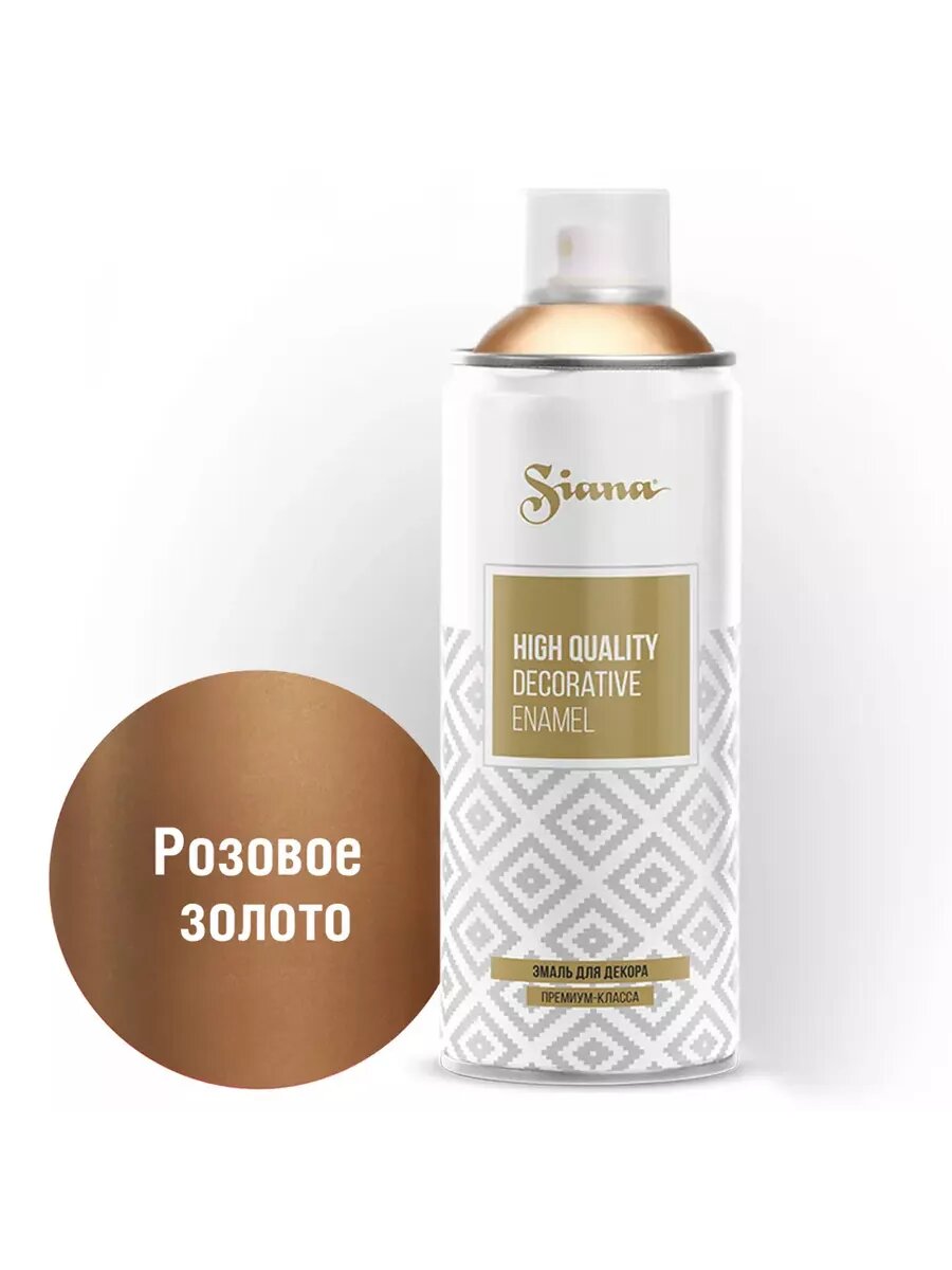Эмаль аэрозольная HQ розовое золото 520 мл