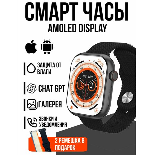 Умные смарт часы HK Smart Watch Series 9 PRO Plus с Amoled экраном 45mm Premium качество шагомер Android IOS Bluetooth Звонки галерея чёрные 409100₽