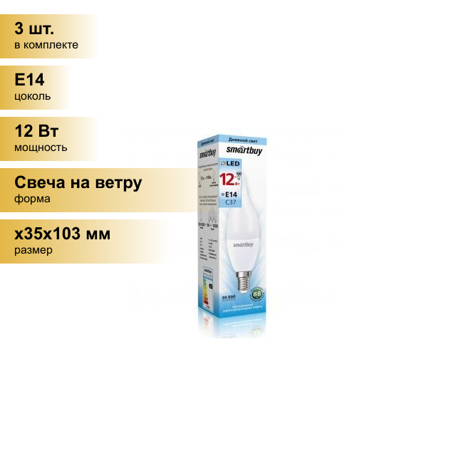 фото Лампа светодиодная SmartBuy SBL C37Can-12-40K-E14, E14, C37