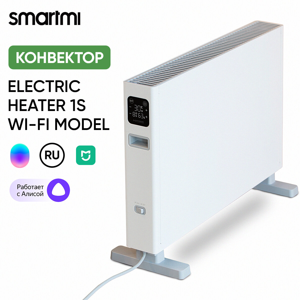 Конвектор Smartmi Electric Heater Wifi Model с дисплеем белый, (Ростест ЕАС)
