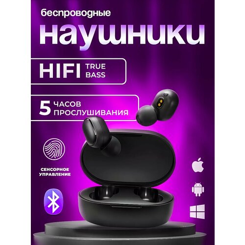 Беспроводные наушники XiaomiBluetooth 649₽