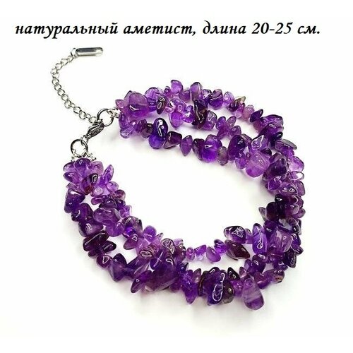 Браслет ForMyGirl размер 20 см фиолетовый 1188₽