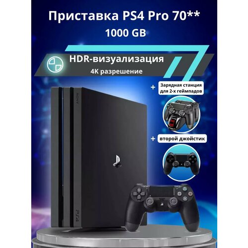 Playstation 4 Pro 1TB 70 зарядка и 2й джойстик 48500₽