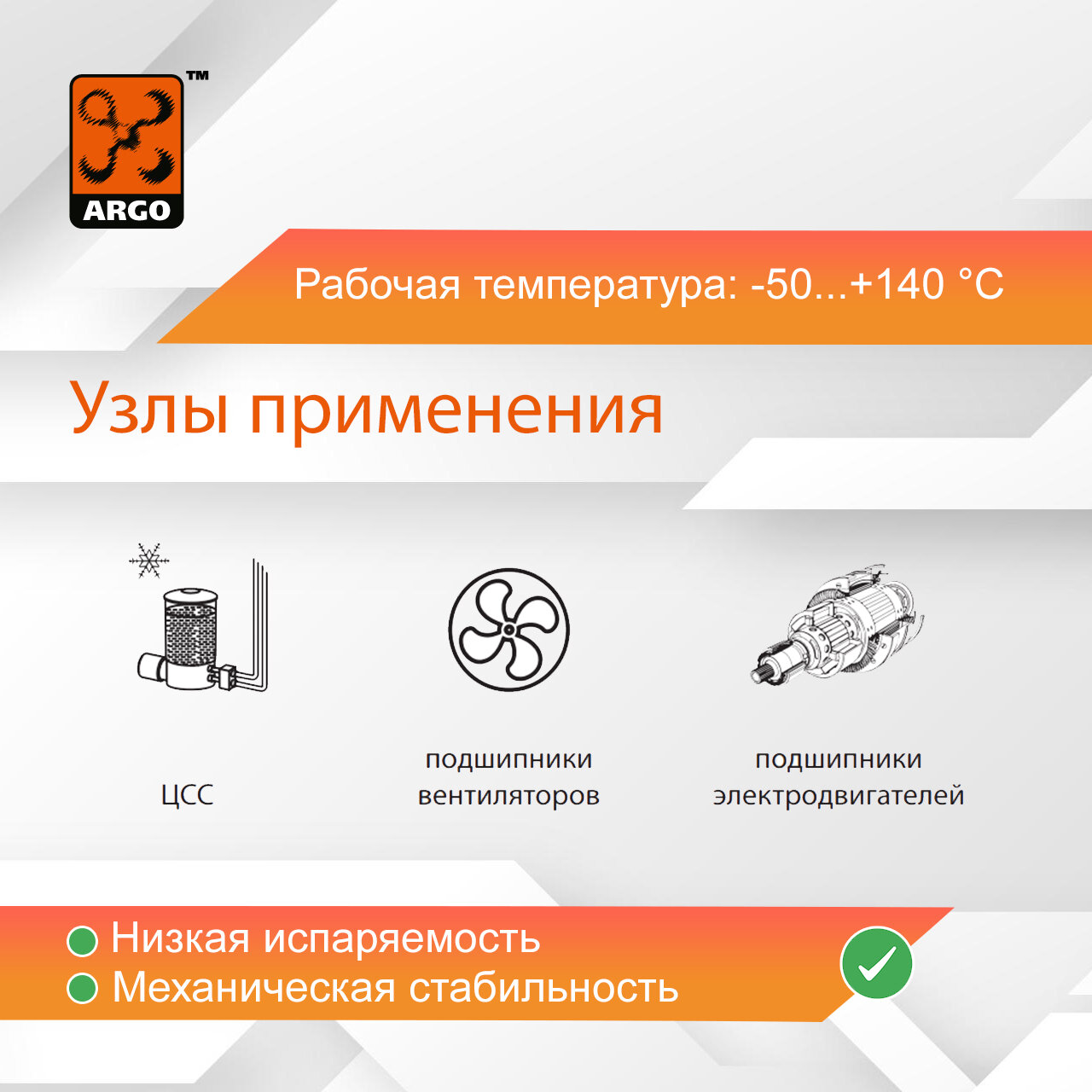 Синтетическая смазка ElitSint 25 EР 2 туба-картридж 0,37 кг. — фото 1