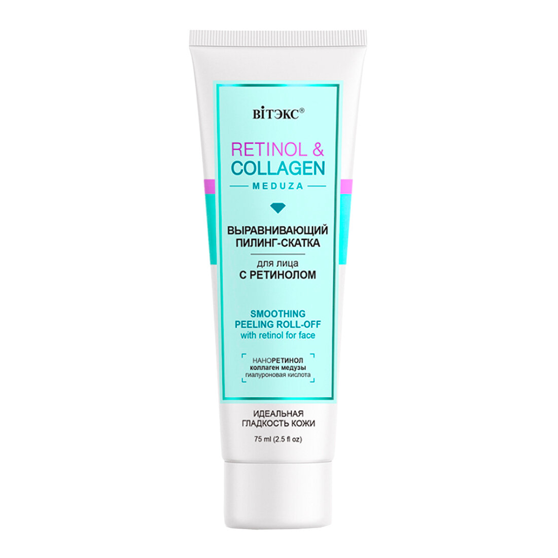 Retinol&Collagen Выравнивающий пилинг-скатка для лица с ретинолом, 75 мл, Витэкс
