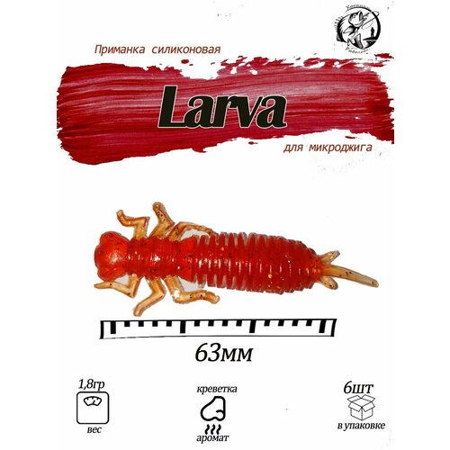 Larva 2.5 Силиконовая приманка стрекоза Fishing Chron съедобная резина