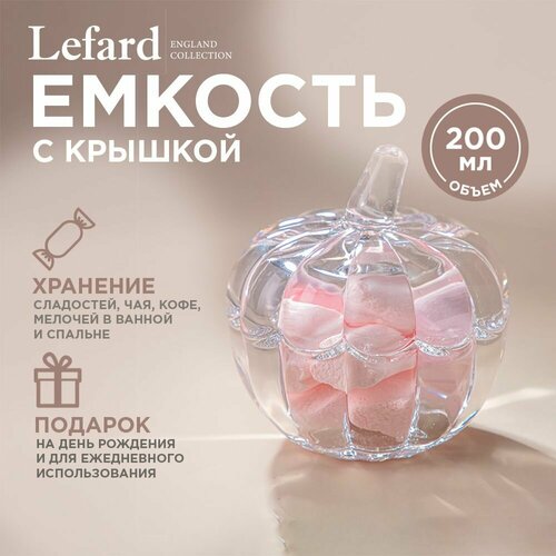 Емкость Lefard из стекла для хранения стеклянная с крышкой "Тыква" 10 х 10 х 10 см бесцветный, прозрачный