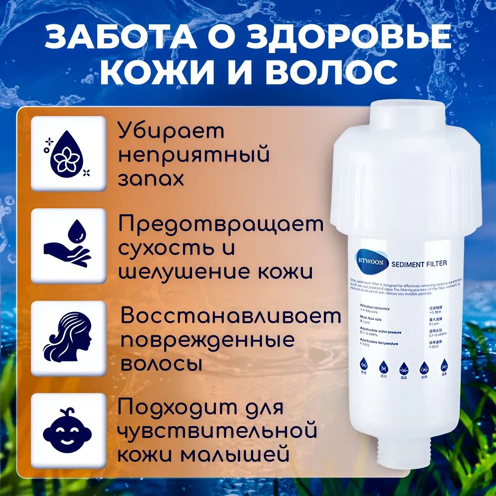 Фильтр для душа от ржавчины, хлора, жесткой воды многоразовый / Фильтр проточный — фото 1
