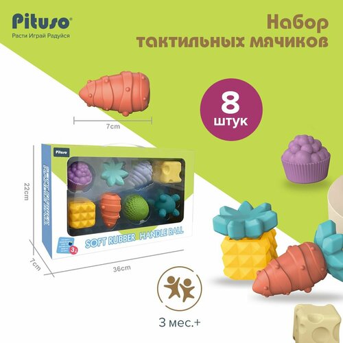 Набор тактильных мячиков Pituso 8 штук 793₽