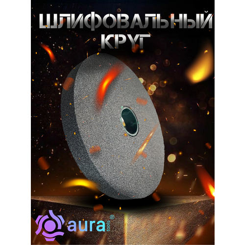 Шлифовальный круг 175-20-32 (карбид кремния, зелёный)