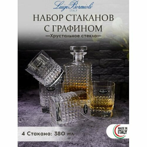 Набор Luigi Bormioli стаканов для виски для воды Mixology графин 750 мл 4 стакана 380 мл 6040₽