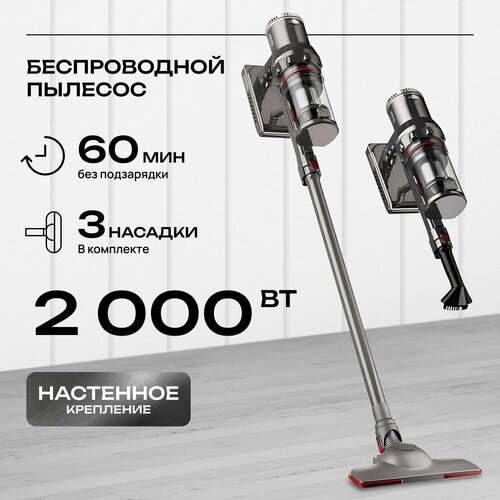 Пылесос вертикальный беспроводной 2000W серый 8999₽