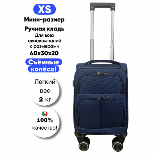 Чемодан , 22 л, размер XS, синий