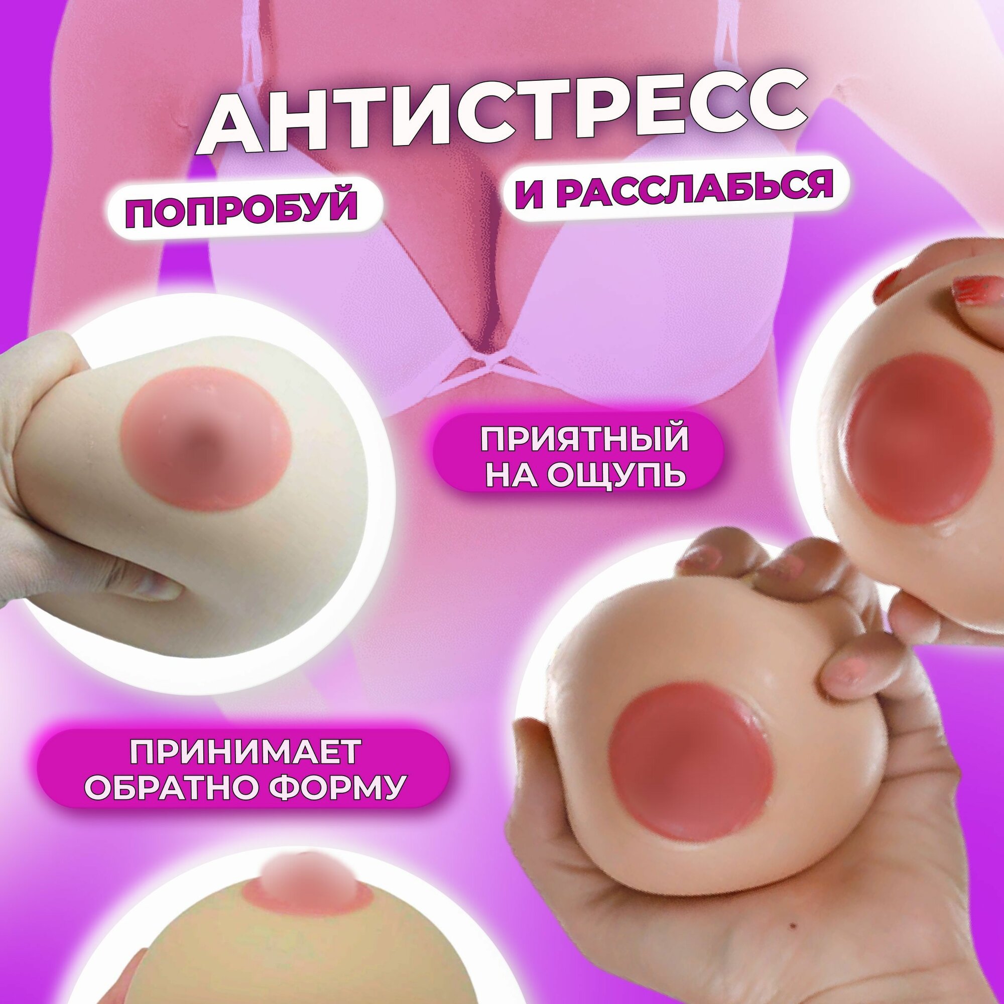 титьки Силиконовые титьки — купить по низкой цене на Яндекс Маркете