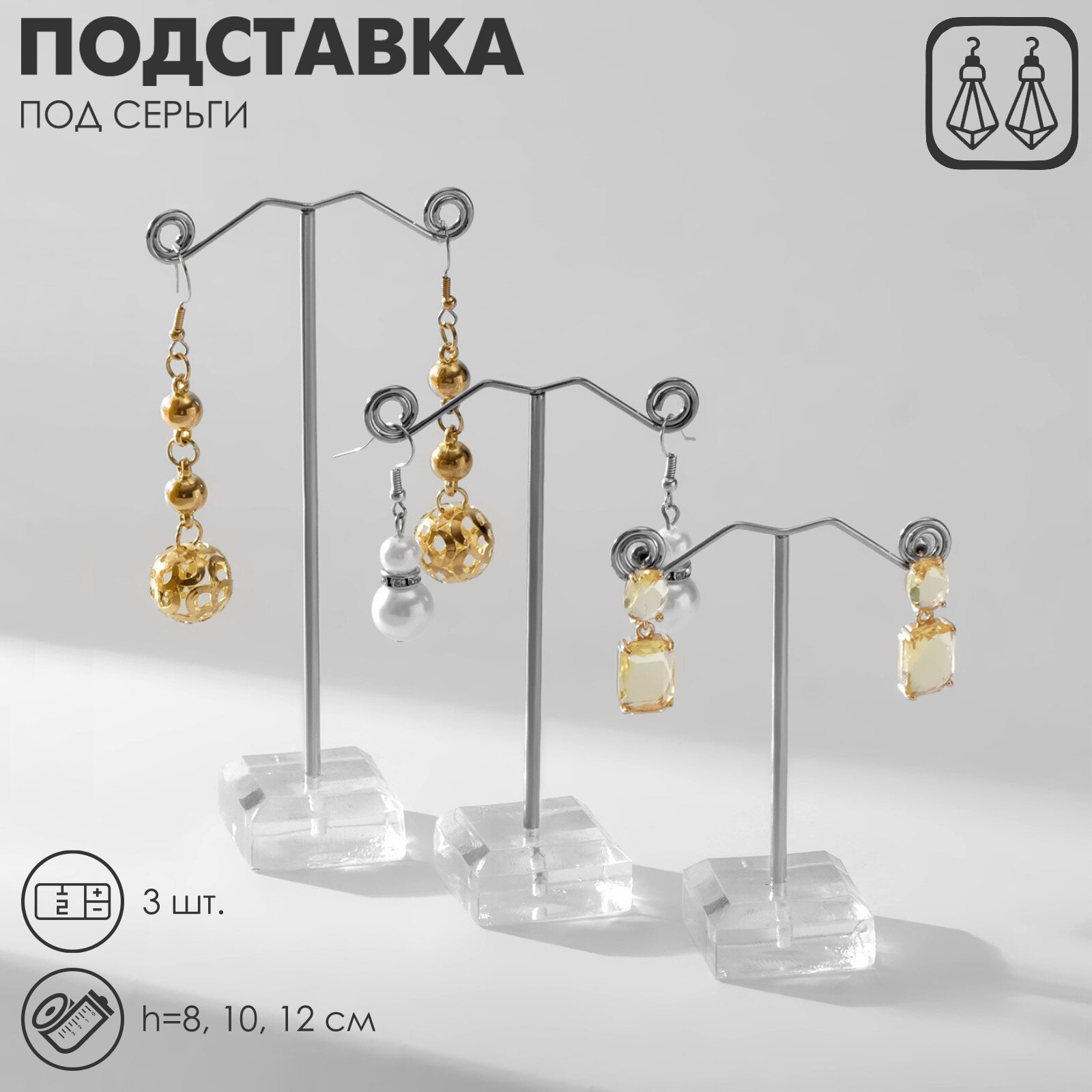 Подставка Queen Fair