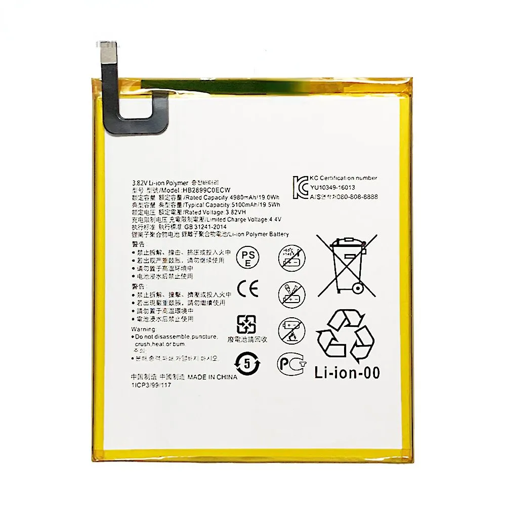 Аккумуляторная батарея для Huawei MatePad T8 (HB2899C0ECW-C)