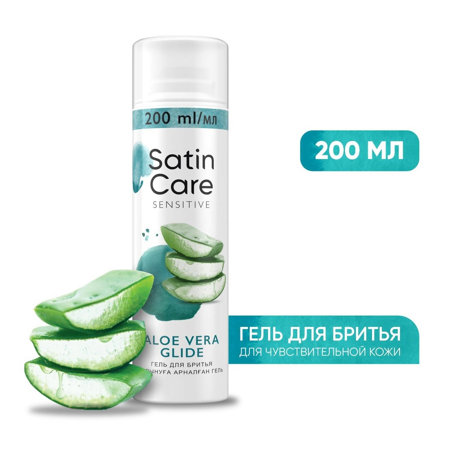Гель для бритья Satin Care Aloe Vera Glide для чувствительной кожи