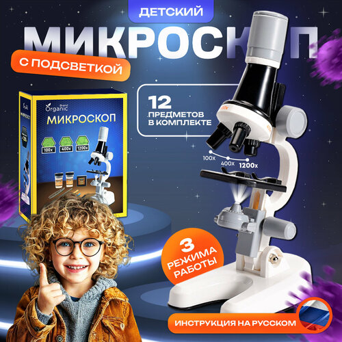 Микроскоп детский школьный с подсветкой 