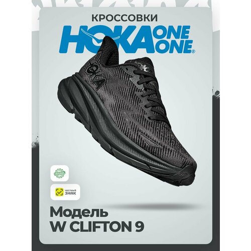 фото Кроссовки hoka one one w clifton 9, полнота b (us)/ на среднюю стопу, размер 39ru / eu40 / us8 / jpn25, black/black