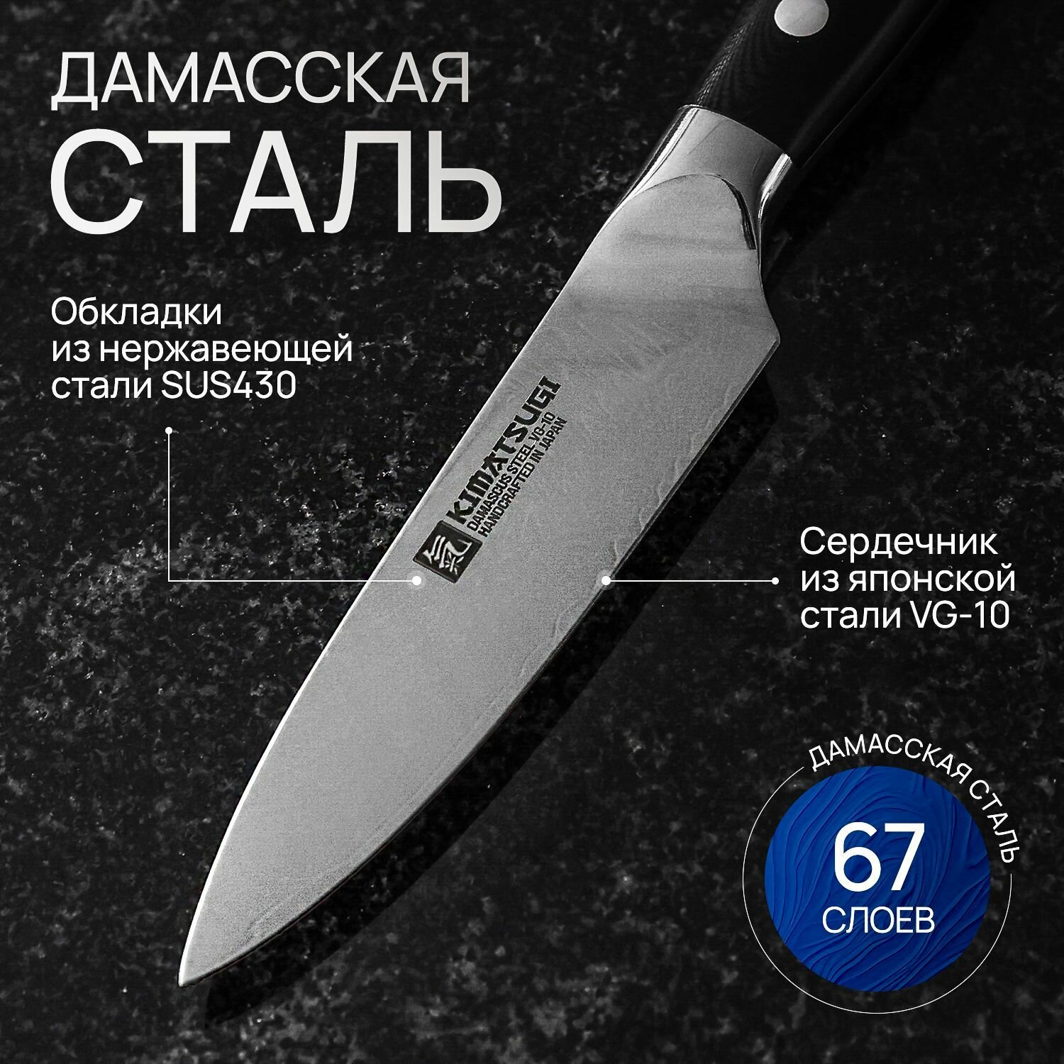 Kimatsugi / Японский кухонный поварской нож для фруктов и овощей Damascus #123 в подарочной коробке. Настоящая дамасская сталь 67 слоев. VG-10 в обкладках. Длина лезвия 9,5 см — фото 1