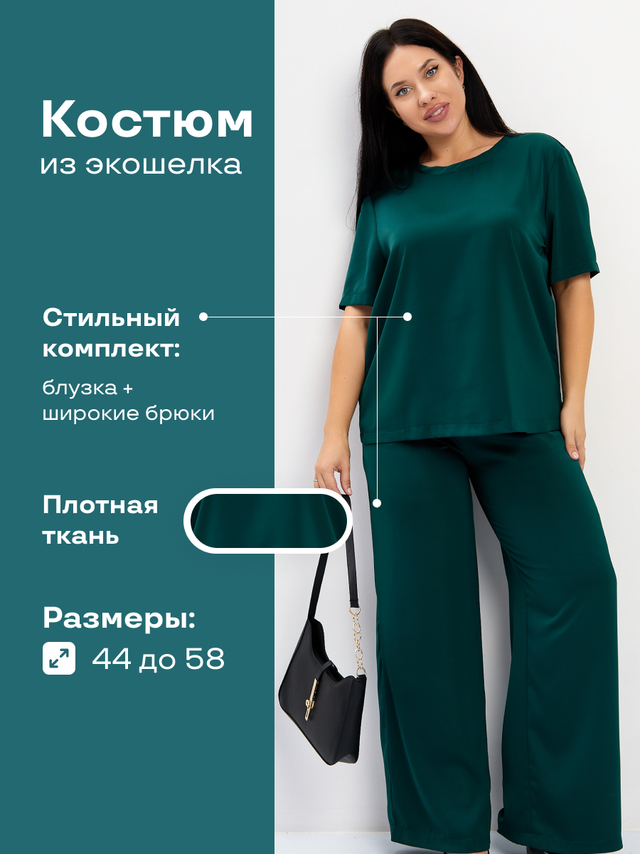 Комплект одежды IHOMELUX