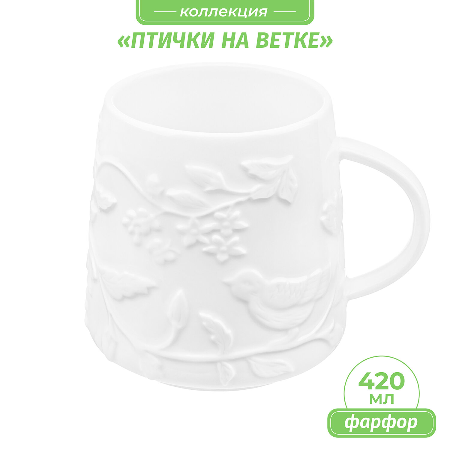 Кружка / чашка для кофе чая 420 мл Elan Gallery 