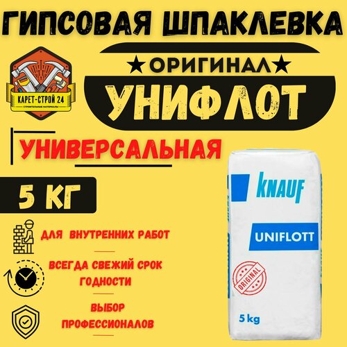 КНАУФ Шпатлевка Унифлот 5 кг Knauf Uniflot 1950₽