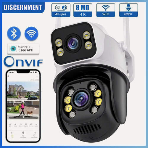 Изображение товара 8MP 4K PTZ IP-камера с двумя объективами и несколькими видами Smart Human Detect cam Night Vision Outdoor Wifi Surveillance Camera ICsee