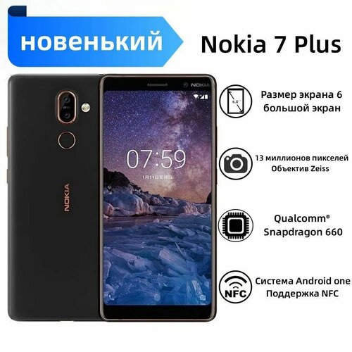 Смартфон Nokia 7 Plus 4GB RAM 64GB ROM Dual SIM Wifi 9499₽