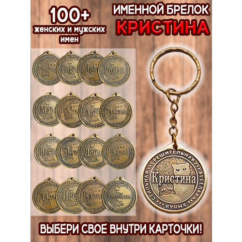 фото Брелок оптимабизнес, золотой