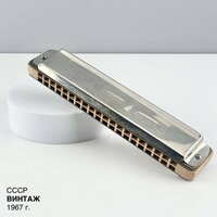 Винтажная губная гармошка "50 лет стране советов". Агитация СССР, 1967 г.
