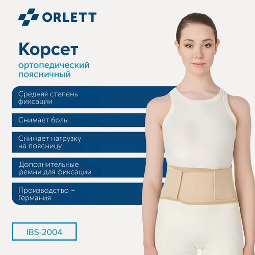 Изображение товара Корсет поясничный Orlett IBS-2004, размер - xl, бежевый