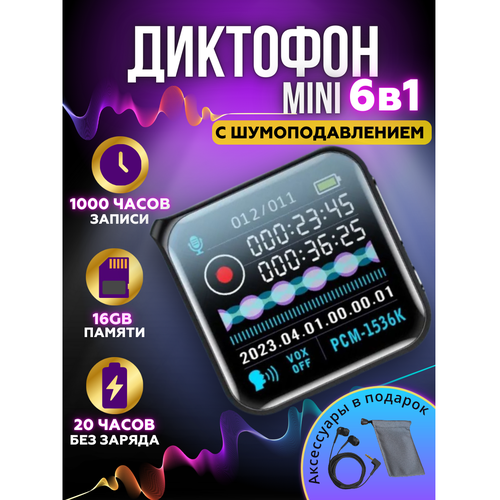 Мини-диктофон Soni Record с 16-гигабайтной памятью USB Type C петлей для шнурка 3460₽