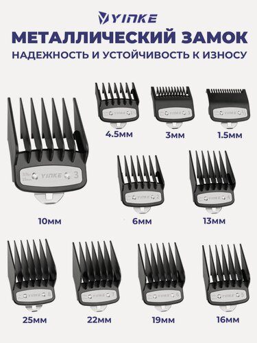 Изображение товара Набор насадок для стрижки волос, 10 шт, нержавеющая сталь, пластик, черный
