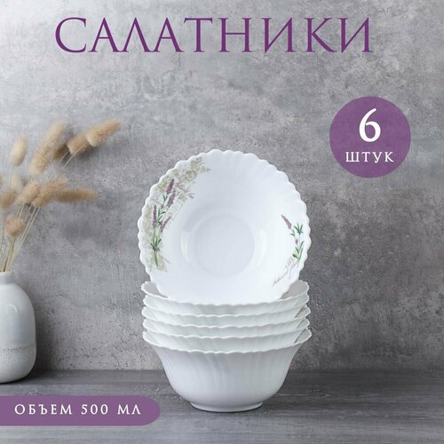 Набор салатников Lavender 500 мл 6 тарелок из серии Лаванда 1160₽