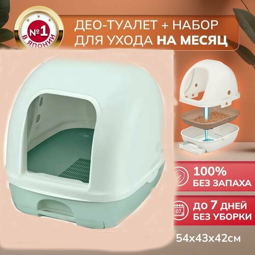 Туалет для животных