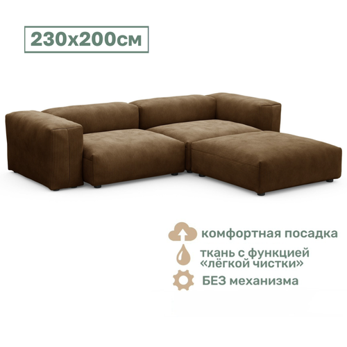 Модульный диван Cosmo 230x200 см (тёмно-коричневый/правый)