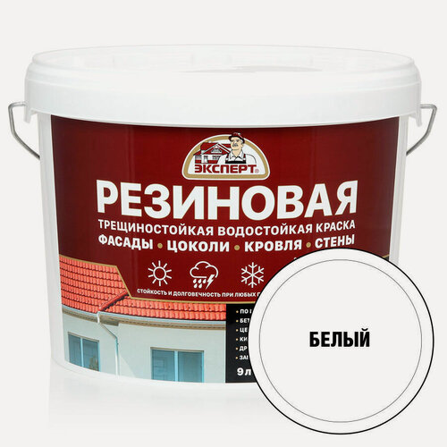 Изображение товара Краска эксперт резиновая эластичная База А белый 9л для кровли цоколя и фасадов с трещиностойким слоем