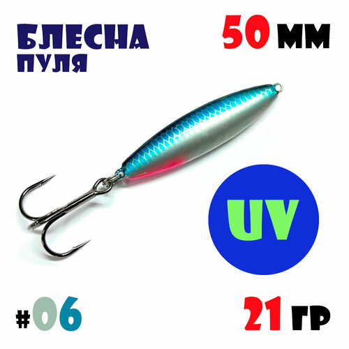 Блесна Пуля цветная для рыбалки 21 г #06 на жереха, на щуку, на судака, на окуня