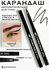SHINEWELL Карандаш для глаз автоматический CHARM PENCIL, зеленый нефрит